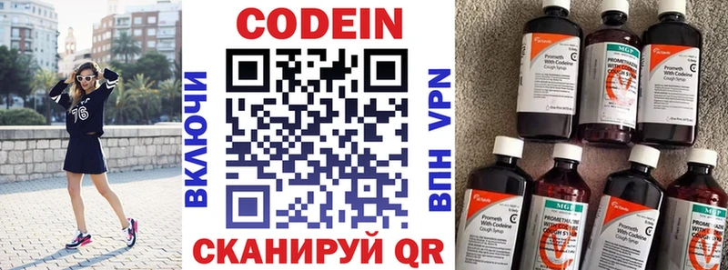 Codein напиток Lean (лин)  где купить   Петровск-Забайкальский 