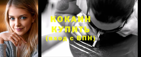 кокаин VHQ Алексин