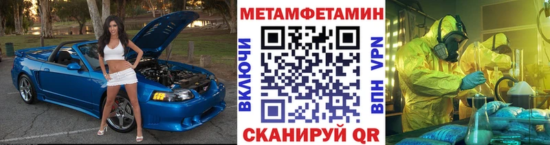 МЕТАМФЕТАМИН Декстрометамфетамин 99.9% Петровск-Забайкальский